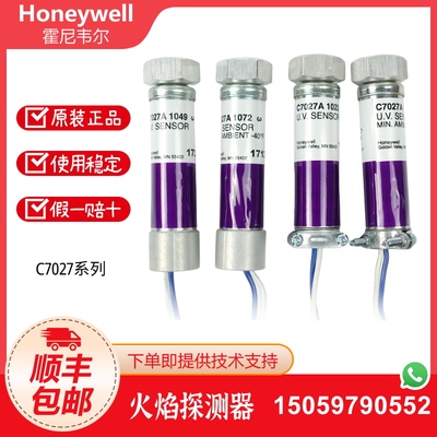 原装Honeywell火焰探测器