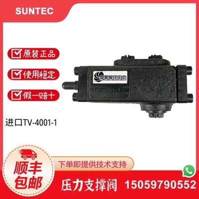 桑泰克TV-4001-1压力支撑阀