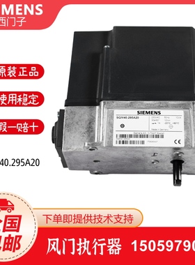 西门子SQM40.295A20 SQM40.245A21 SQM40.265A20 265A21伺服电机