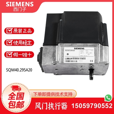 西门子SQM40.295A20 SQM40.245A21 SQM40.265A20 265A21伺服电机