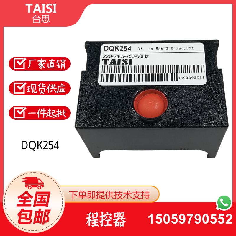 全新原装dqk254程控TAISI