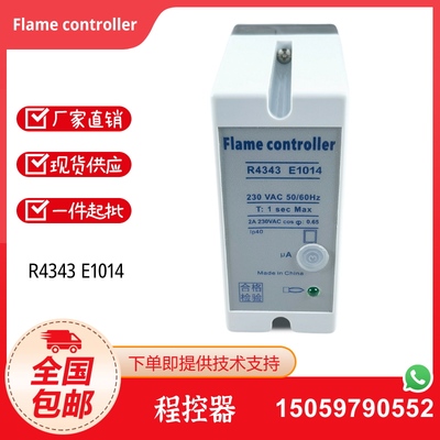 程控器R4343E1014燃烧安全控制器