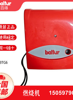 BALTUR百得BTG6 BTG11 BTG12 BTG15 BTG20P BTG28P燃气燃烧器