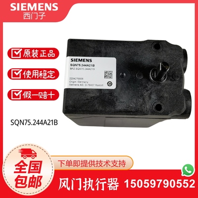 西门子风门执行器SQN75.244A21B