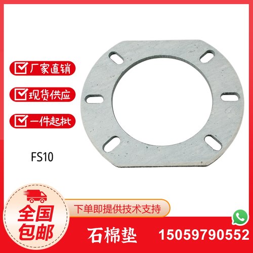 RIELLO利雅路石棉垫密封垫