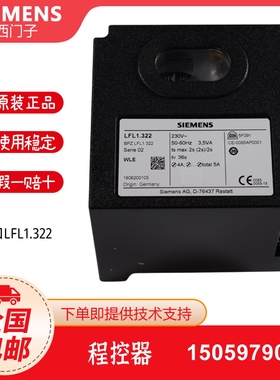 SIEMENS西门子LFL1.322  LFL1.333 LFL1.335控制器 程控器 底座