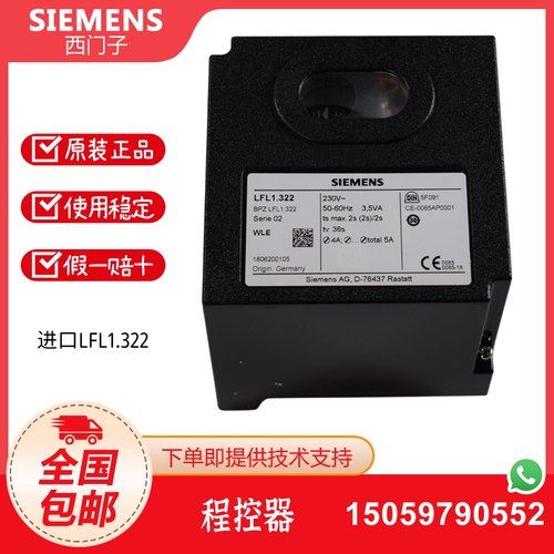 西门子LFL1.322LFL1.333控制器