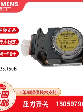 西门子压力开关 QPL25.010B QPL25.050B QPL25.150B QPL25.500B