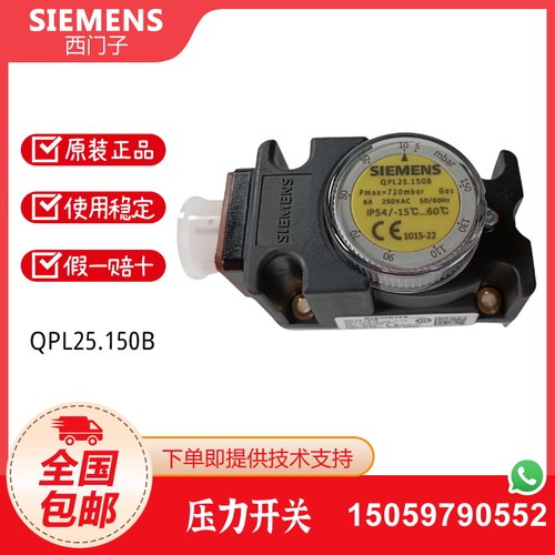 西门子压力开关假一赔十