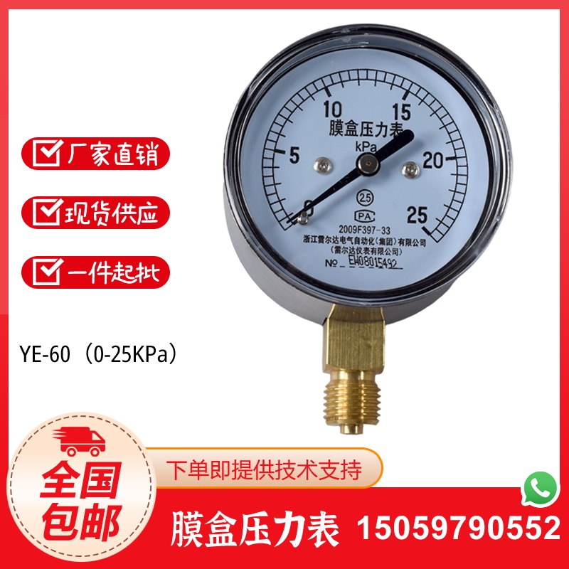 燃烧机专用压力表液化气天然气管道YE-60压力表膜盒压力表