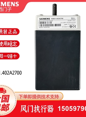 SIEMENS西门子SQN31.276A2700 SQN31.111A2700 SQN31.402A2700