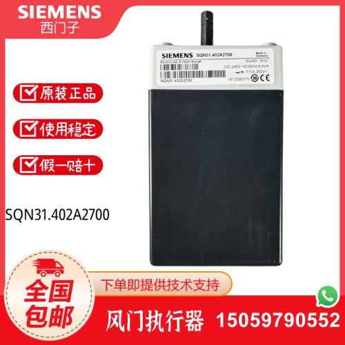 SIEMENS西门子SQN31.276A2700 SQN31.111A2700 SQN31.402A2700