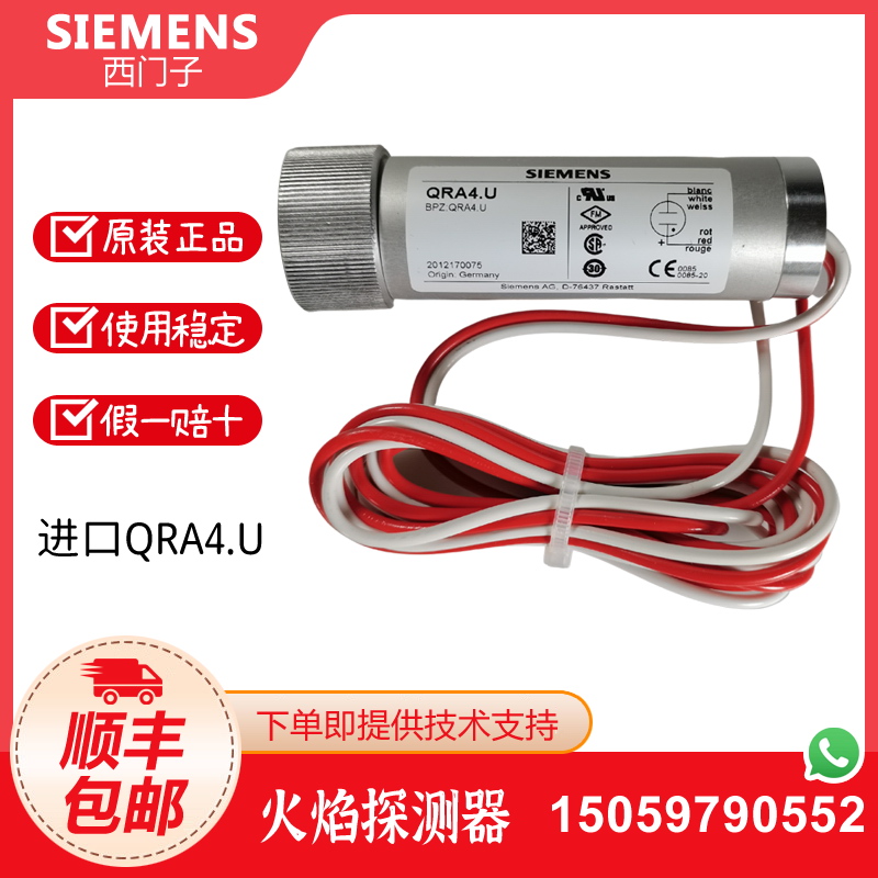 siemens西门子燃烧机电火焰