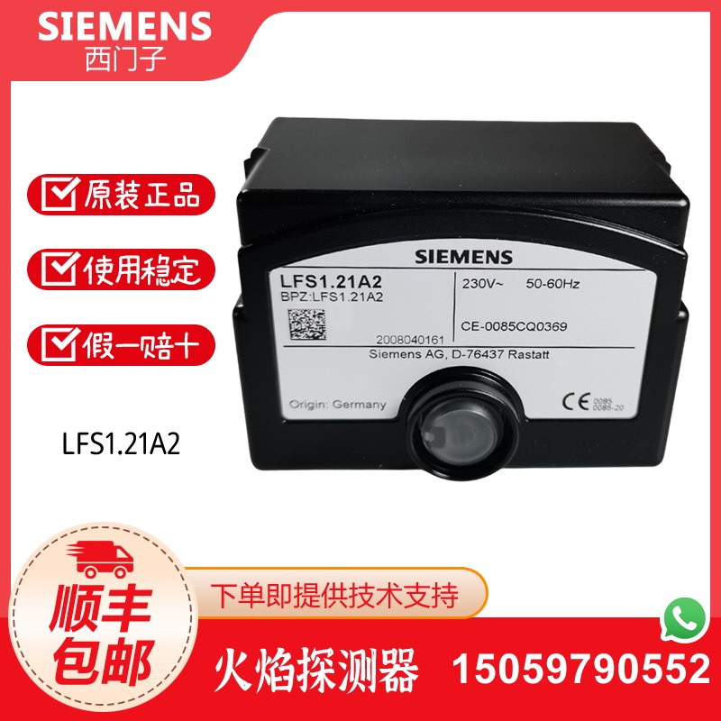SIEMENS西门子火焰控制器