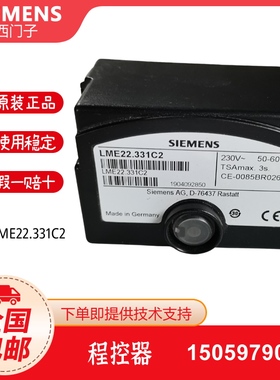 西门子LME22.131C2 LME22.331C2 LME22.233C2 LME22.232C2控制器