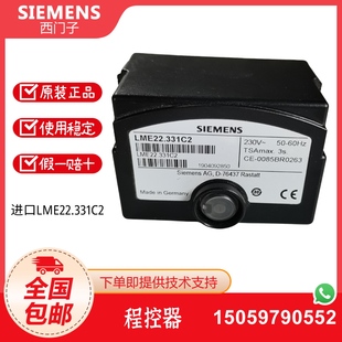 西门子LME22.131C2 LME22.331C2 LME22.233C2 LME22.232C2控制器