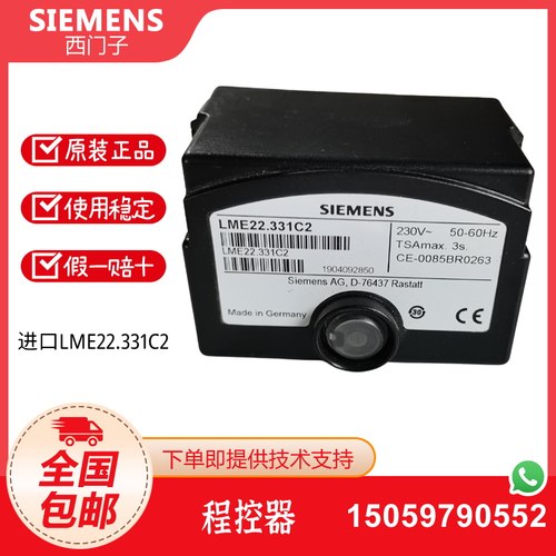 西门子LME22.331C2控制器