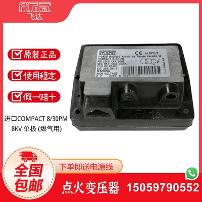 FIDA飞达点火变压器1X8KV2X5KV
