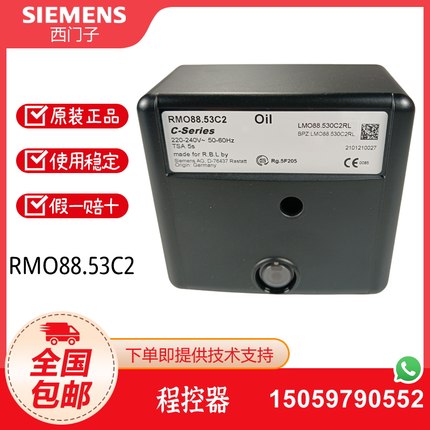 利雅路燃烧机程序控制器RMG88.62C2  RMO88.53C2  RMG/M88.62C2