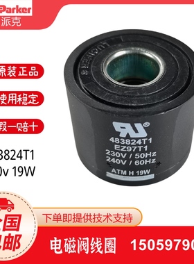 Parker派克电磁阀线圈483824T1 122K8321/9321 121K2423/6423线圈