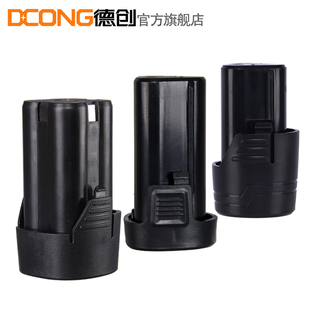 保证 创锂电钻电动扳手电池12V16V20V充电手电钻原厂配件正品