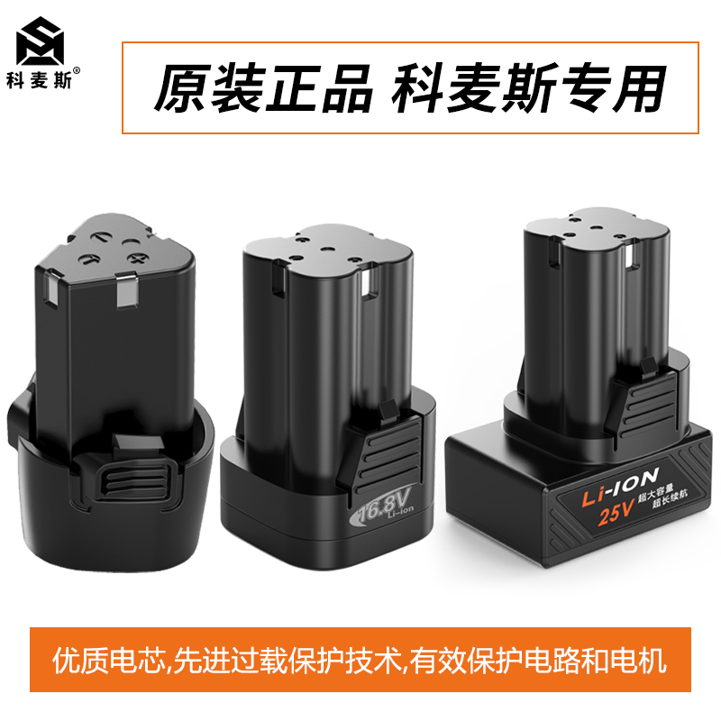 科麦斯手枪钻电动螺丝刀