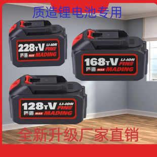 质造电锯电链锯锂电池电扳手角磨机电锤电钻通用电池充电器大容量