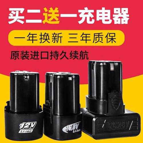 龙韵富格德力士牛魔王戈麦斯虾牌12v16.8V25V充电钻锂电池充电器
