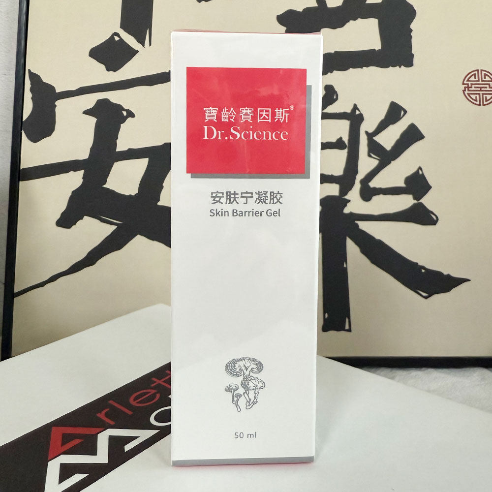 宝龄安肤宁修护霜凝胶洁肤露男女敏感补水保湿修护皮肤屏障