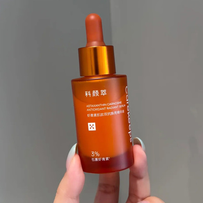 科颜萃虾青素精华液30ml提亮肤色