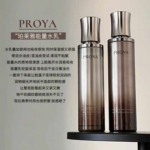 能量水乳紧致保湿淡纹珀莱雅