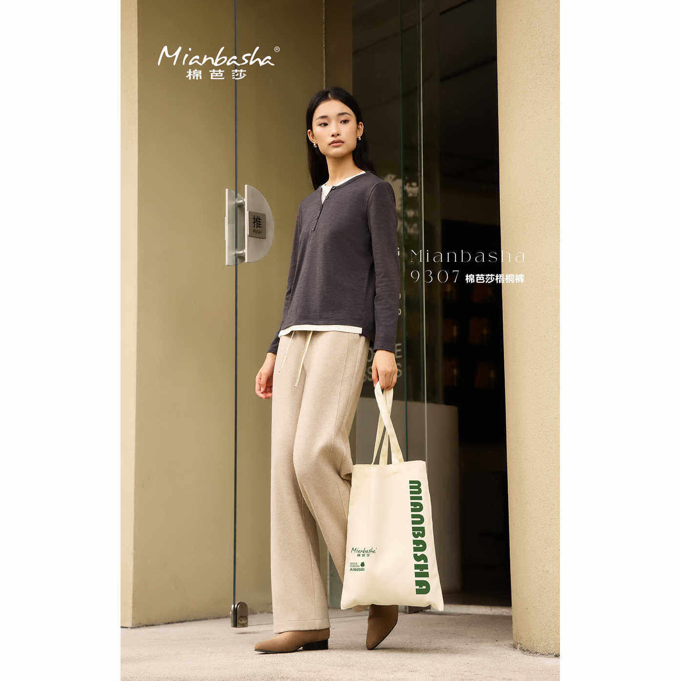 棉芭莎梧桐裤窄版直筒裤  9307斜插口袋  立体侧缝线 臀部立裁