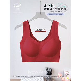 内衣 无尺码 本命年大红文胸 升级固定 云感肌1519全固定杯宽肩带