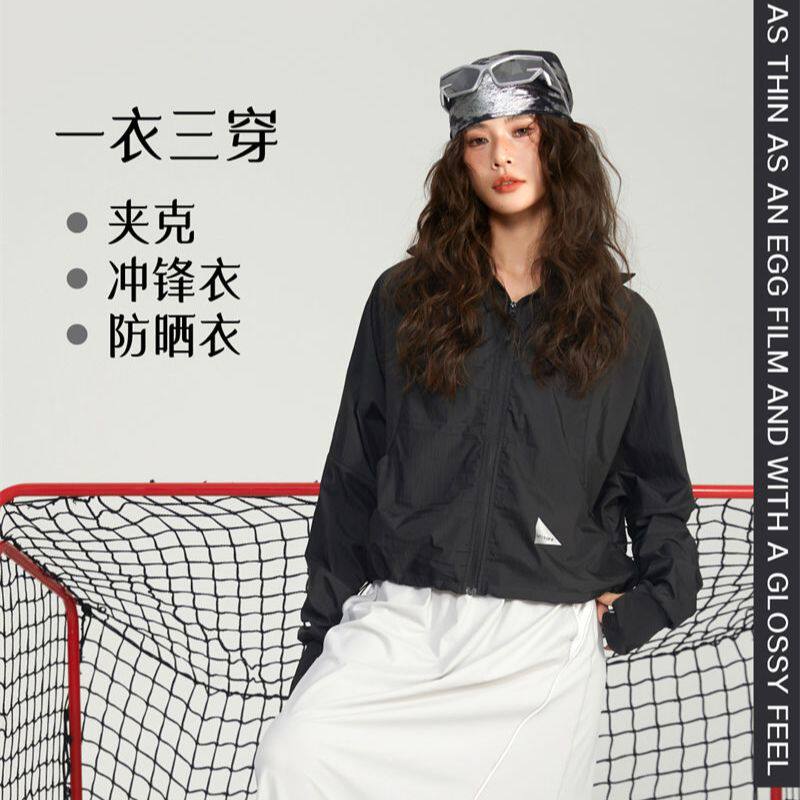 33205女超薄超轻防晒衣短款休闲户外运动休闲皮肤衣水光外套