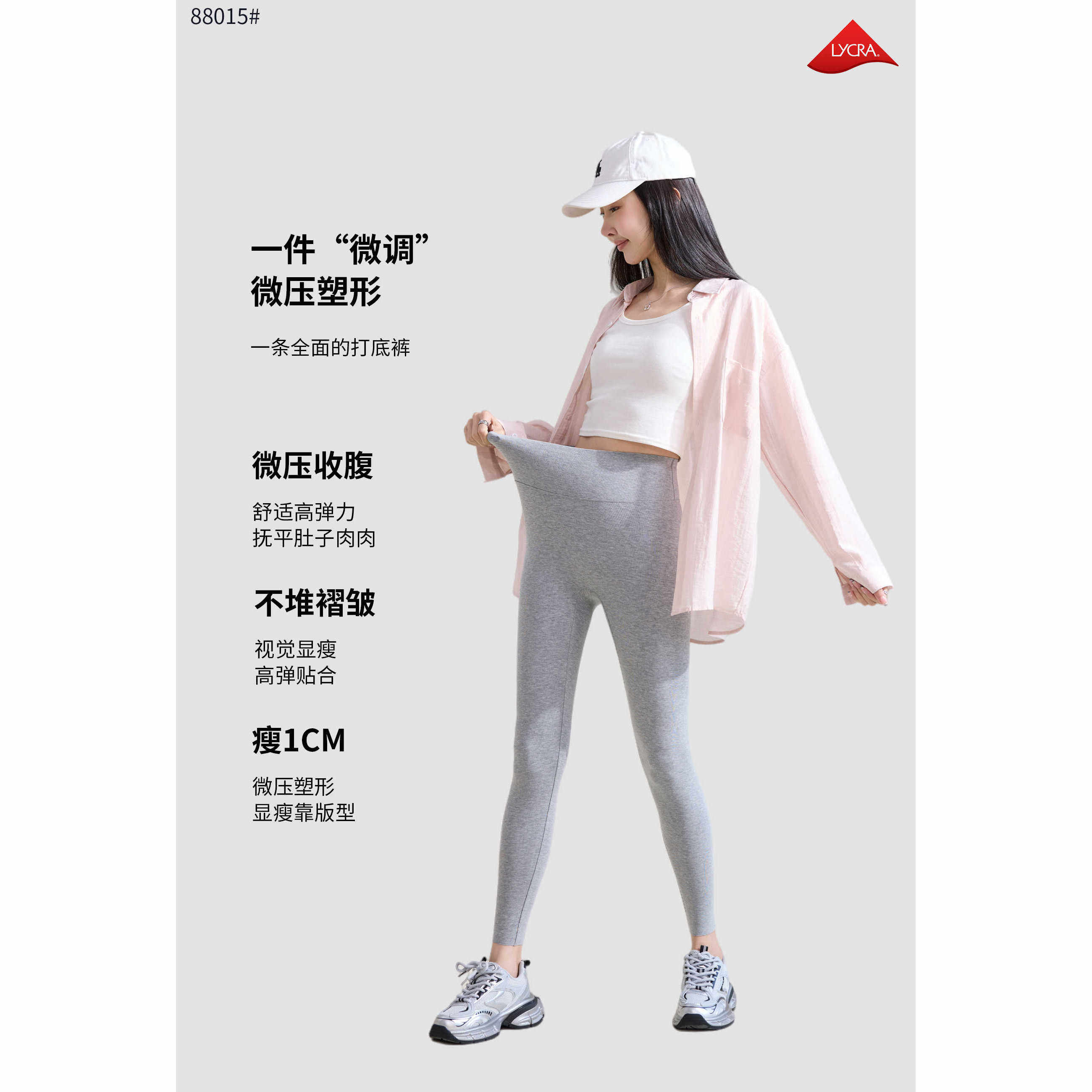 佐丹伊88015莱卡棉神裤（无尴尬线）女打底裤春秋