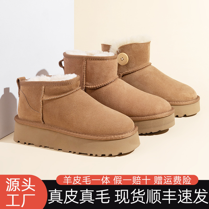 雪地靴厚底羊皮毛一体桑坡村