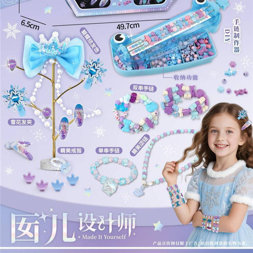 套装玩串链发饰孩I工作礼