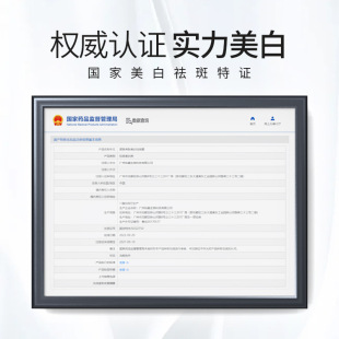 国妆字7 强去雀斑黄斑人黑素白霜特357祛斑霜效褐老斑色美祛斑