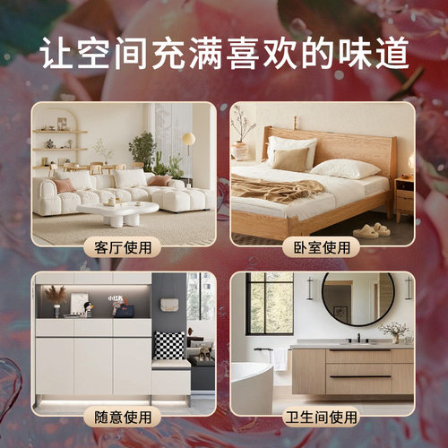 乌龙香薰补大瓶内持清新