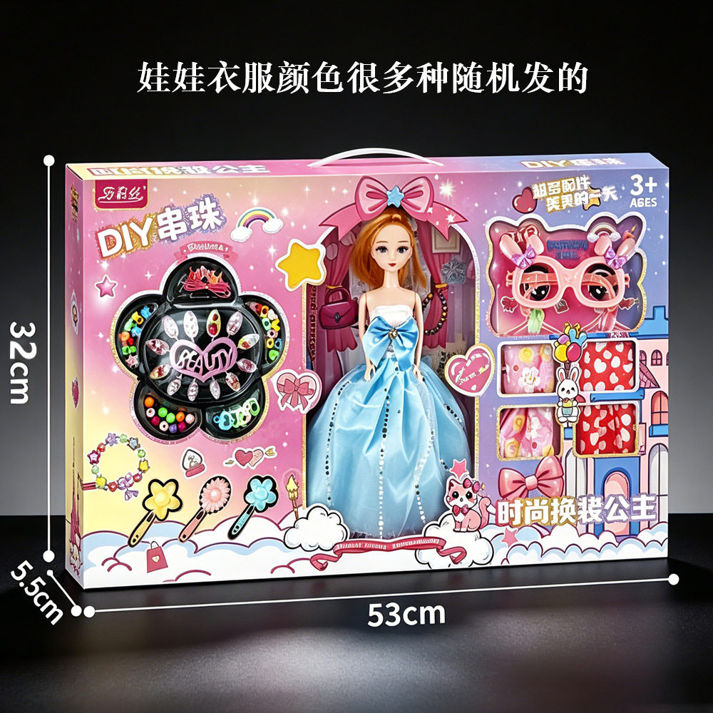 女巴比娃公人偶玩具训构