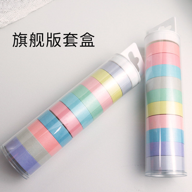 纸陌时空纯色珠光和纸胶带