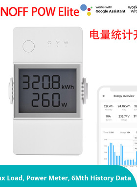 易微联Sonoff POWR316D/POWR320D POW Elite电量统计智能开关改装