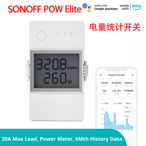 易微联Sonoff智能开关电量统计