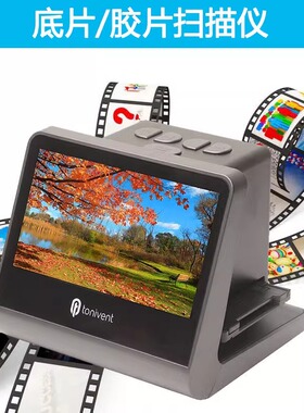 24/48MP万像素底片扫描仪高清135/126/110mm/8Film家用正负片胶片