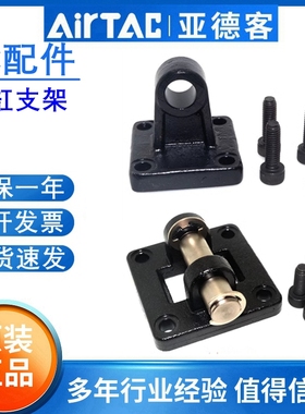 亚德客SC气缸配件大全固定安装支架单耳双耳底座SC32CB/CA/FA/LB