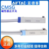 亚德客磁性开关感应器气缸感应开关CMSG 020 DMSG W三线 原装