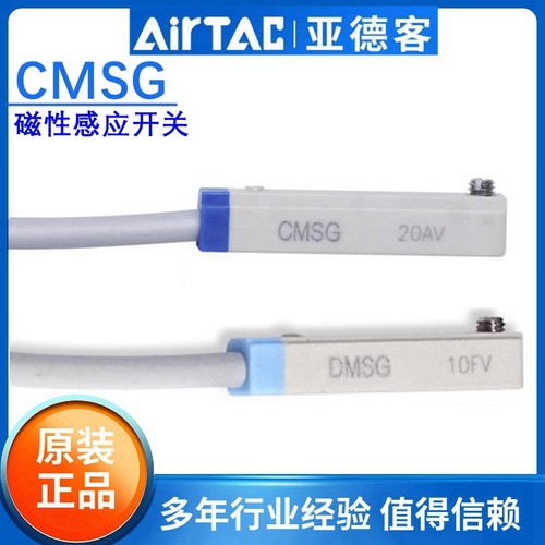 原装亚德客DMSG磁性开关