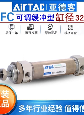 亚德客不锈钢缓冲小型气缸MFC32/40X25X50X75X100X125X150X175SCA