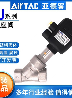 亚德客耐高温气动不锈钢角座阀2JW/S150 200 250 320-15 20 25Q50
