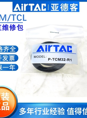 亚德客TCL气缸修理包密封圈P-TCM12 16 20 25 32 40 50 63-R1